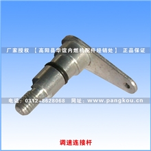 单缸柴油机配件莱动LD连接杆油门部件主机配套