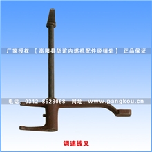 庞口农机配件单缸柴油机配件S195/S1105/S1110调速拨叉