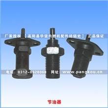 庞口农机单缸柴油机配件S1110/金牛1105/江淮莱动LD节油器