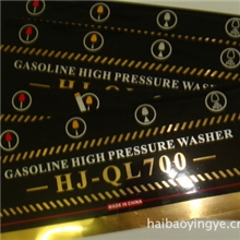 防水防晒金银拉丝材料标贴标签