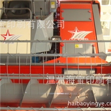 农业收割机贴花