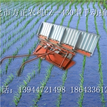 手动插秧机FZ-430型