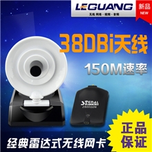 Signalking300000N雷达分体无线网卡