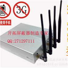 开拓遥控手机信号屏蔽器，KT-101b学校指定采购产品