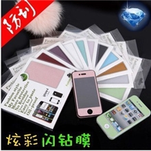 苹果iPhone44S炫彩闪钻保护膜糖果色贴纸全身保护膜+边框贴膜