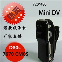 MD80500万高清数码迷你DV迷你摄像机微型摄像机声控相机航拍