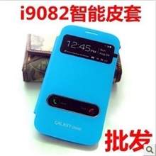 三星i9082原装皮套i9082拆后盖手机套i9080智能开屏保护套外壳
