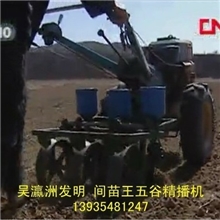手扶配套谷物蔬菜精播机