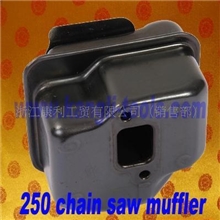 MS250【油锯】【油锯配件】【消音器】各种配件产品