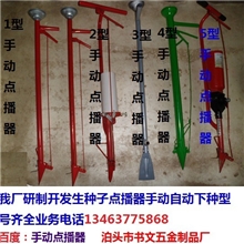玉米单粒播种器播种器脱粒机等农具产品