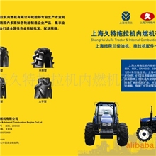 上海纽荷兰拖拉机、柴油机配件（配件齐全、质量保证、价格优惠）