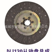 黄海金马主机配套产品、NJ130从动盘、离合器片