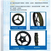 运秧机水田轮，插秧机水田轮