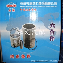 【供应】安徽天利柴油发动机拖拉机配件全柴六合件原厂配件