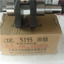 庞口农机配件单缸柴油机配件曲轴海安曲轴