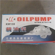 高阳庞口金立农机配件柴油机配件机油泵K138
