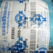 厂家现货供应钢厂轧机油田专用双列圆锥滚子轴承97826U