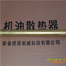 最新供应油冷器图