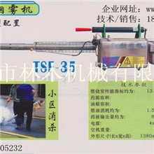 红星烟雾机丨热力烟雾机丨TSF-35烟雾机