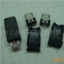 MICROUSB连接器（MOTV8）组装式充电器插头（可短接）