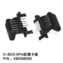 供应X-BOX记忆卡座，游戏机插头，游戏机连接器，TVGAME