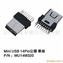 供应MINIUSB14PIN单/双排插头，迷你USB，插机插头，数据线插头