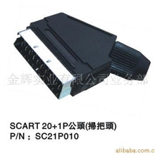 供应SCART20+1PIN扫把公头，电视天线，插头，插座，音视频插头