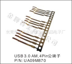 USB3.0AM,公头4PIN/5PIN端子，USB端子，USB接头，USB五金