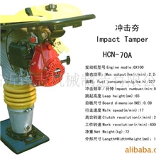 供应汽油机内燃冲击夯及配件