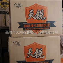 天锐高科技水箱保护液\4kg/桶