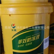 长城FD-1型多效防冻液\9.5KG/桶