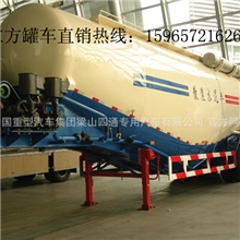 重汽四通水泥罐车