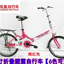 安装调试好特价正品凤凰20寸/16寸避震折叠自行车凤凰折叠车