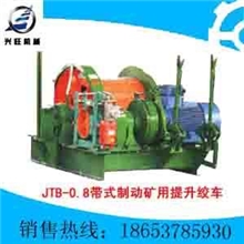 JTB-0.8&times;0.6W带式制动矿用提升绞车