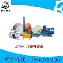 JTPB1.6*1.2P/1.5P提升绞车