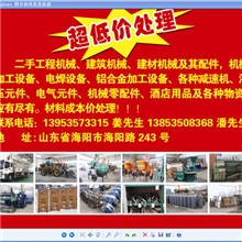 二手工程机械零配件
