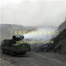 煤矿开采粉尘治理/煤矿区PM2.5超标治理设备/治污减霾除尘喷雾机