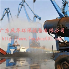 港口码头空气污染治理喷雾机/控制PM2.5超标治理新专利/除尘设备