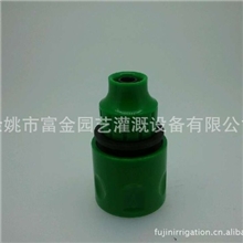 厂家直供家用喷洒花园水枪接头快速接头水枪专用接头万能接头