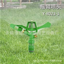 供应Y-8023-3绿化灌溉降温园艺喷头自动旋转喷灌喷头