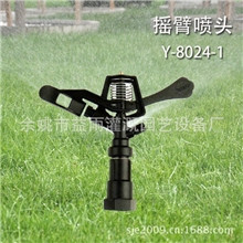 供应Y-8024-1园林园艺灌溉设备农业节水配件摇臂喷头绿色喷头