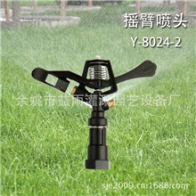 供应Y-8024-2旋转式摇臂喷头/草坪/草地喷头/灌溉喷灌园林喷头
