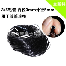3/5毛管滴箭管滴头滴灌毛管节水灌溉园艺用品