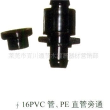 供应灌溉工具直管旁通(图)