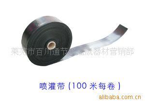 供应喷灌带