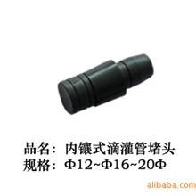 供应喷带三通接头、微喷带、配套接头