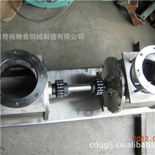 成都奇格粮机---关风器生产厂家----粮食--食品--气力输送设备