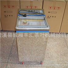 供应批发茶叶真空包装机友缘牌真空包装机食品真空包装封口机