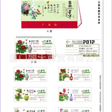 礼品、厦门礼品、台历、挂历、促销礼品、福利礼品、庆典礼品