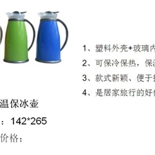 20-30元中秋博饼礼品保温壶保温瓶背包小风扇日化用品等